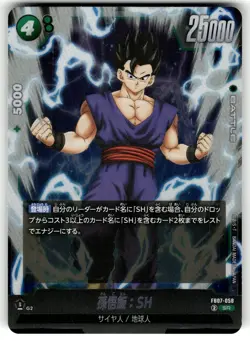 Son Gohan: SH FB07-058 SR Fusion World Dragon Ball Super Card - Image 1