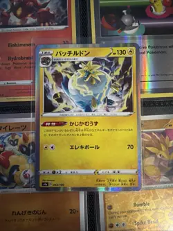Japanese Pokemon Trading Card 2020 Shiny Star V 064 Arctozolt - Image 1