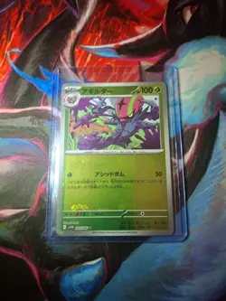 Accelgor - Master Ball - White Flare SV11W 009/086 Reverse Holo Pokemon Card NM - Image 1