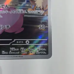 Pokemon TCG Pikachu Art Rare Holo Sv2a 151 173/165 Basic 60 HP Japanese Card - Image 4