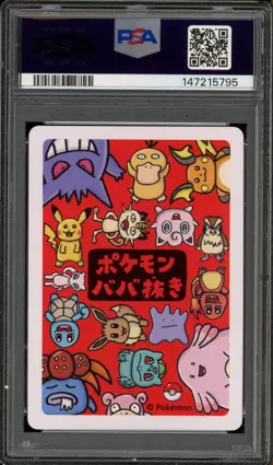 Pokemon Gengar Old Maid Japanese PSA 10 Gem Mint - Image 2