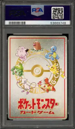 Pokemon Ooyama's Pikachu Vending Series 3 Japanese #025 PSA 10 Gem Mint - Image 2