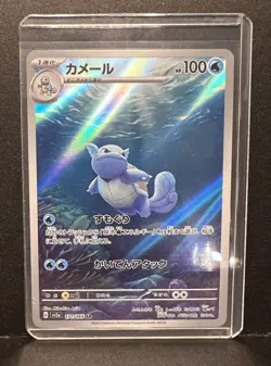 Pokemon 151 Full Art Illustration Rare Wartortle 171/165 2023 New Holo TCG SV2a - Image 1
