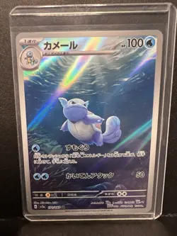 Pokemon 151 Full Art Illustration Rare Wartortle 171/165 2023 New Holo TCG SV2a - Image 2