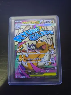 Mega Dragonite ex MA 232/193 M2a MEGA Dream ex - Pokemon Card Japanese MEGA - Image 1
