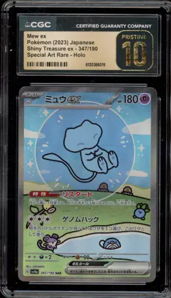 Pokemon Mew ex Shiny Treasure ex Japanese Special Art Rare #347 CGC 10 Pristine - Image 1