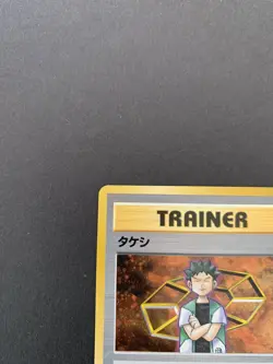 Pokemon Brock Japanese Gym Trainer Holo LP - Image 2