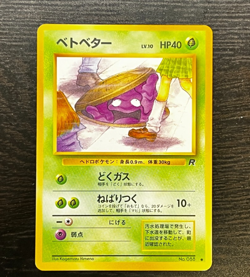 JAPANESE POKEMON TCG - Grimer No. 088 Rocket Gang Banned Artwork VTG WOTC LP MP - Image 1