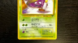 JAPANESE POKEMON TCG - Grimer No. 088 Rocket Gang Banned Artwork VTG WOTC LP MP - Image 3