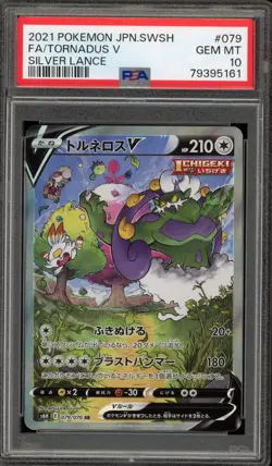 Pokemon Tornadus V Silver Lance Japanese Full Art #079 PSA 10 Gem Mint - Image 1