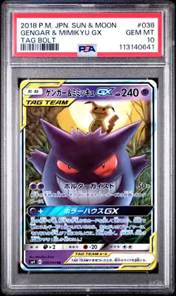 2018 POKEMON JAPANESE SUN & MOON TAG BOLT #038 GENGAR & MIMIKYU GX PSA 10 - Image 1