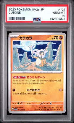 2023 Pokemon Scarlet & Violet 151 JP 104 Cubone PSA 10 142809371 - Image 1