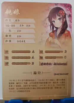 Shigure PR Card Goddess Story Holo Foil Promo NS-10M02-PR-017 Waifu - Image 3