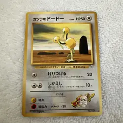 Doduo Pokemon Card Japanese Blaine's Katsura No.084 Game Rare Nintendo Game - Image 1
