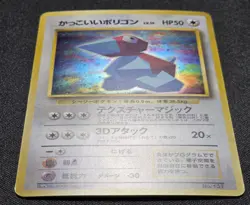 [LP] Cool Porygon No.137 Holo Old Back Promo Pokemon Card Japanese Vintage - Image 3
