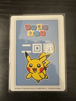 Taruka Japanese Pokemon Center Pikachu Cards Blue 1st, 2nd, 3rd, 4th - Image 4