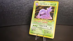 Pokemon Muk Mystery of the Fossils Holo Rare Card No.089 HP70 Japanese 1996 - Image 1