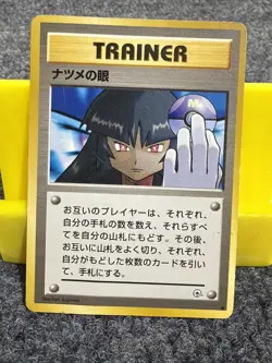 Pokemon Sabrina's Gaze City Gym Decks Trainer Regular Card 1996 Japanese - Image 3