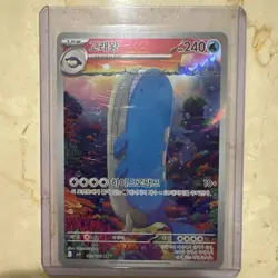 Wailord 103/100 AR SV9 - Battle Partners - Pokemon Card Scarlet & Violet Korean - Image 1