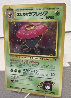 Pokemon Japanese Erika's Vileplume No.045 Holo Rare Leaders' Stadium 1996 LP - Image 2