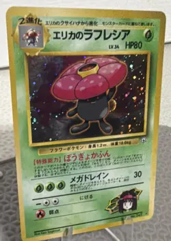 Pokemon Japanese Erika's Vileplume No.045 Holo Rare Leaders' Stadium 1996 LP - Image 3