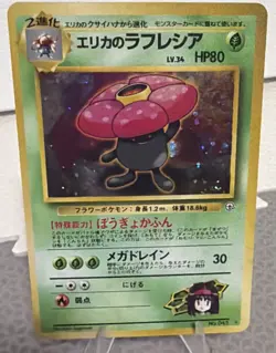 Pokemon Japanese Erika's Vileplume No.045 Holo Rare Leaders' Stadium 1996 LP - Image 4