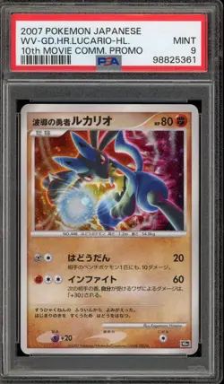Pokemon Wave Guiding Hero's Lucario 10th Movie Comm. Japanese Holo Promo PSA 9 - Image 1