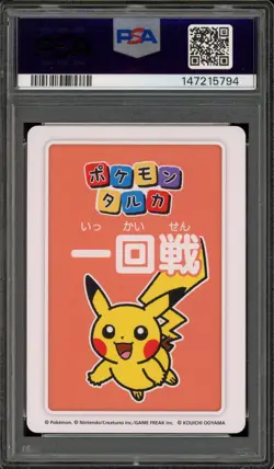 Pokemon Pikachu 4th Place Round 1 Taruka PSA 10 Gem Mint - Image 2