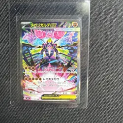 Mega Zygarde ex 113/080 SAR Japanese Perfect Order Pokemon Card Secret Rare NM/M - Image 1