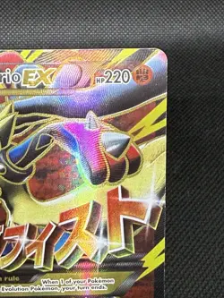 Pokemon TCG M Lucario EX 55a/111 Furious Fists Full Art - Image 2
