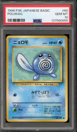 Pokemon Poliwag Base Set Japanese #060 PSA 10 Gem Mint - Image 1