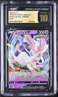 Sylveon V 040/069 Holo Eevee Heroes Pokemon Japanese CGC 10 PRISTINE - Image 1