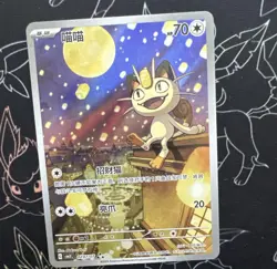 Pokemon TCG S-Chinese Gem Pack Vol.3 CBB3C 02 07 Exclusive Meowth 2025 - Image 1