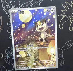 Pokemon TCG S-Chinese Gem Pack Vol.3 CBB3C 02 07 Exclusive Meowth 2025 - Image 3