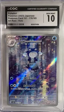 Poliwhirl 176/165 Pokemon 151 2023 Japanese Graded Art Rare - CGC 10 Gem Mint - Image 1