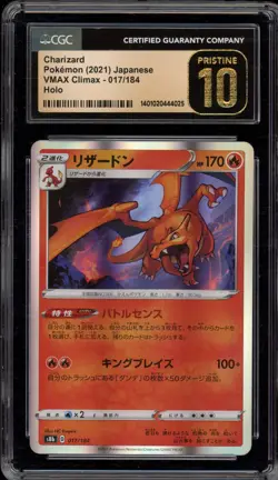 Pokemon Charizard VMAX Climax Japanese Holo #017 CGC 10 Pristine - Image 1