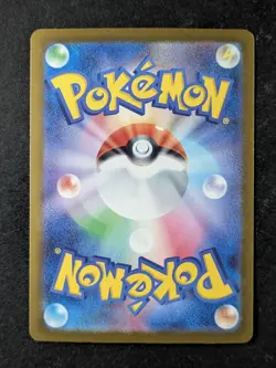 2025 Pokemon IONO'S BELLIBOLT EX #236/193 Mega Dream SAR Holo Full Art JPN - Image 2