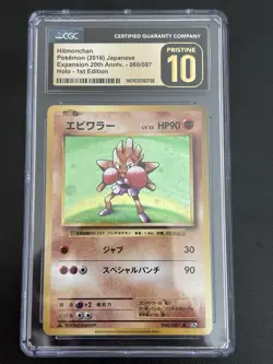 2016 Pokemon HITMONCHAN #060/087 20th Anniv. 1st Ed. Holo Rare CGC 10 Pristine - Image 1