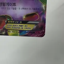 NM Mega Gengar EX 034/088 Holo Pokemon Card Korean XY4: Phantom Gate Pack Fresh! - Image 3