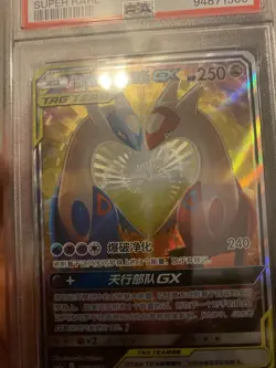 2023 Pokemon CSM2a Latias & Latios GX Super Rare Card PSA 10 Love Birds Chinese - Image 4