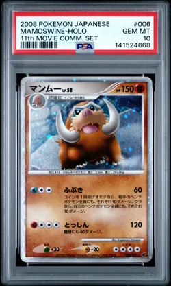 2008 POKEMON JPN 11TH MOVIE COMMEMORATION SET #006 MAMOSWINE-HOLO PSA 10 - Image 1