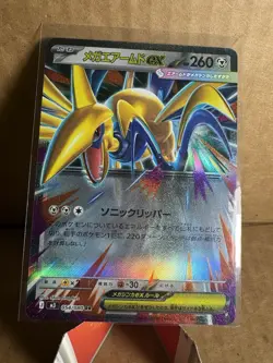 Pokemon Mega Skarmory ex RR Full Art Holo 054/080 M3 Japanese 260 HP - Image 1