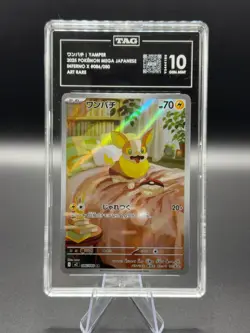 Japanese Pokemon Inferno X Yamper 086/080 Art Rare - TAG 10 - Image 1