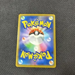 Kingdra 190/184 S8b CHR Vmax Climax Japanese Pokemon NM - Image 2