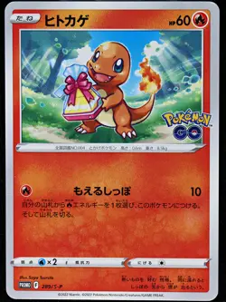 Pokemon TCG - Pokemon Go - Charmander - 289/S-P - Promo - Regular Japanese NM - Image 1