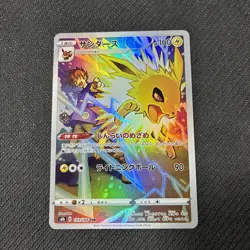 Jolteon 193/184 S8b CHR Vmax Climax Japanese Pokemon NM - Image 1