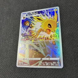 Jolteon 193/184 S8b CHR Vmax Climax Japanese Pokemon NM - Image 2