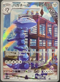 Steelix 074/066 Sv4m: Future Flash Holo (Japanese) - Pokemon Card - Image 1