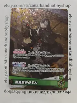 Hololive CARD GAME hBP04-002 Juufuutei Raden OSR Curious Universe - Image 1