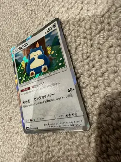 Snorlax 076/095 SM10 R Japanese Pokemon Card KANAHEI Double Blaze - Image 4
